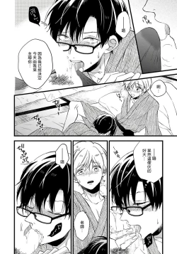 Page 161 of Boku no Kawaii Dohtei6+番外 完结