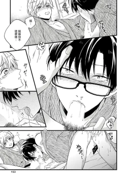 Page 162 of Boku no Kawaii Dohtei6+番外 完结