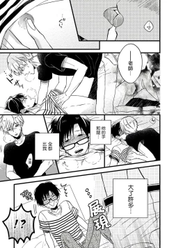 Page 175 of Boku no Kawaii Dohtei6+番外 完结