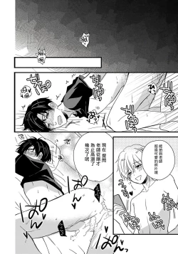 Page 27 of Boku no Kawaii Dohtei6+番外 完结