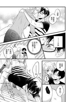 Page 83 of Boku no Kawaii Dohtei6+番外 完结