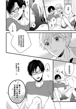 Page 93 of Boku no Kawaii Dohtei6+番外 完结