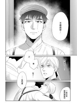 Page 147 of Bokura wa Unmei Janai | 我们不是命定之番 1-6 完结