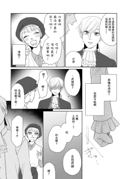 Page 150 of Bokura wa Unmei Janai | 我们不是命定之番 1-6 完结