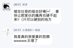 Page 45 of Bokura wa Unmei Janai | 我们不是命定之番 1-6 完结