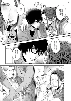 Page 10 of Yarichin DJ Virgin Night | 无节操DJ★1-2