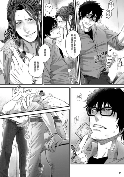 Page 16 of Yarichin DJ Virgin Night | 无节操DJ★1-2