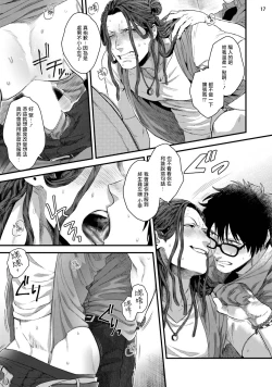 Page 18 of Yarichin DJ Virgin Night | 无节操DJ★1-2