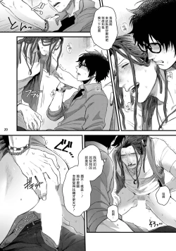 Page 21 of Yarichin DJ Virgin Night | 无节操DJ★1-2