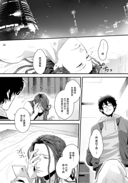 Page 27 of Yarichin DJ Virgin Night | 无节操DJ★1-2