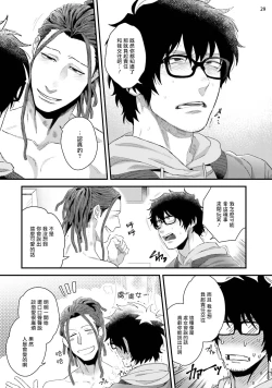 Page 30 of Yarichin DJ Virgin Night | 无节操DJ★1-2