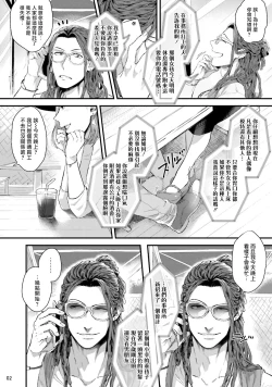 Page 3 of Yarichin DJ Virgin Night | 无节操DJ★1-2