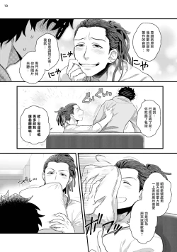 Page 43 of Yarichin DJ Virgin Night | 无节操DJ★1-2