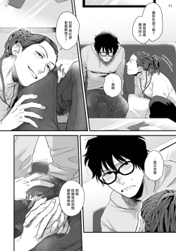 Page 44 of Yarichin DJ Virgin Night | 无节操DJ★1-2