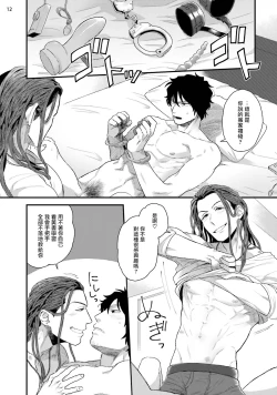 Page 45 of Yarichin DJ Virgin Night | 无节操DJ★1-2