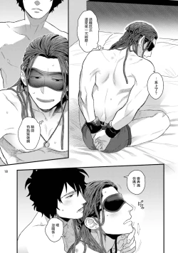 Page 51 of Yarichin DJ Virgin Night | 无节操DJ★1-2