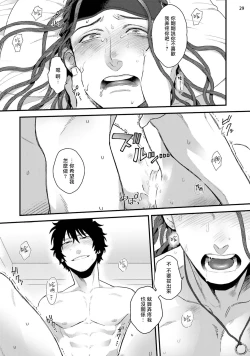 Page 62 of Yarichin DJ Virgin Night | 无节操DJ★1-2