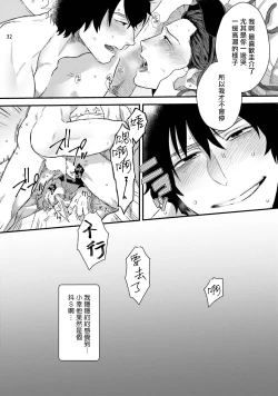 Page 65 of Yarichin DJ Virgin Night | 无节操DJ★1-2