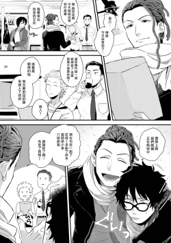 Page 67 of Yarichin DJ Virgin Night | 无节操DJ★1-2