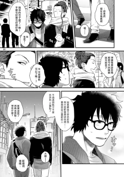 Page 69 of Yarichin DJ Virgin Night | 无节操DJ★1-2