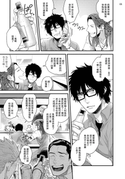 Page 6 of Yarichin DJ Virgin Night | 无节操DJ★1-2