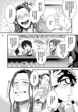 Page 9 of Yarichin DJ Virgin Night | 无节操DJ★1-2