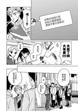 Page 102 of Kobayashi Senpai wa Onnanoko de Shitai | 小林前辈想作为女生被上 1-4