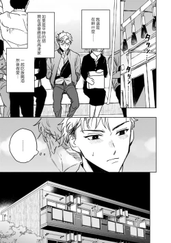 Page 103 of Kobayashi Senpai wa Onnanoko de Shitai | 小林前辈想作为女生被上 1-4