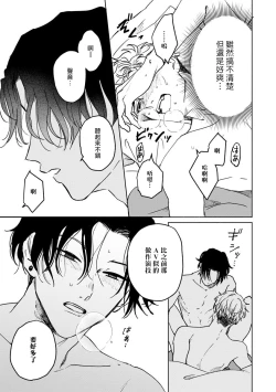 Page 113 of Kobayashi Senpai wa Onnanoko de Shitai | 小林前辈想作为女生被上 1-4