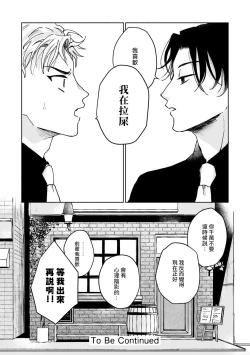 Page 120 of Kobayashi Senpai wa Onnanoko de Shitai | 小林前辈想作为女生被上 1-4