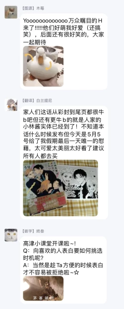 Page 121 of Kobayashi Senpai wa Onnanoko de Shitai | 小林前辈想作为女生被上 1-4