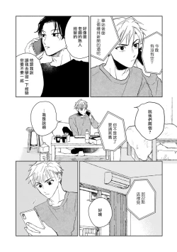 Page 41 of Kobayashi Senpai wa Onnanoko de Shitai | 小林前辈想作为女生被上 1-4