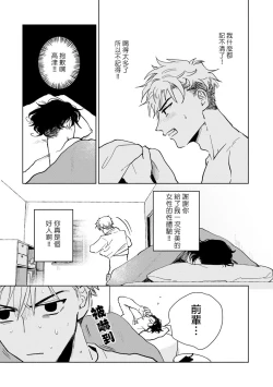 Page 58 of Kobayashi Senpai wa Onnanoko de Shitai | 小林前辈想作为女生被上 1-4