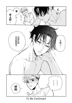 Page 59 of Kobayashi Senpai wa Onnanoko de Shitai | 小林前辈想作为女生被上 1-4