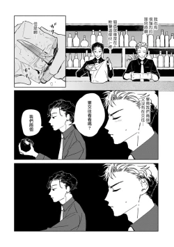 Page 68 of Kobayashi Senpai wa Onnanoko de Shitai | 小林前辈想作为女生被上 1-4