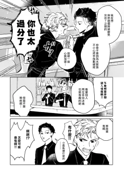 Page 70 of Kobayashi Senpai wa Onnanoko de Shitai | 小林前辈想作为女生被上 1-4