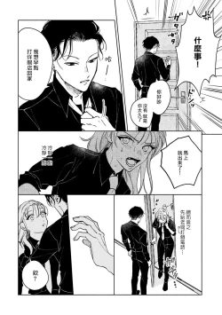 Page 80 of Kobayashi Senpai wa Onnanoko de Shitai | 小林前辈想作为女生被上 1-4