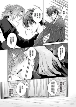 Page 19 of Sex Influencer | 性爱影响者 1-2