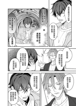 Page 32 of Sex Influencer | 性爱影响者 1-2