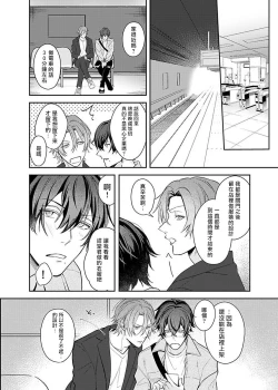 Page 40 of Sex Influencer | 性爱影响者 1-2