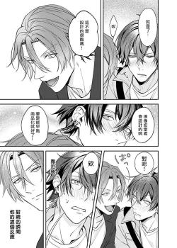 Page 41 of Sex Influencer | 性爱影响者 1-2