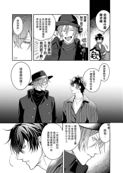 Page 7 of Sex Influencer | 性爱影响者 1-2