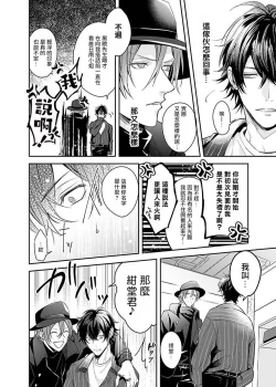 Page 8 of Sex Influencer | 性爱影响者 1-2