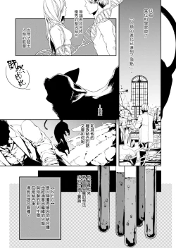 Page 7 of Kyokou Unison | 虚构Unison Ch. 1-2