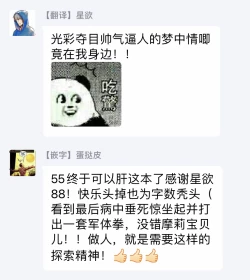 Page 18 of Chinkou Discover | 寻唧记 1-1.2