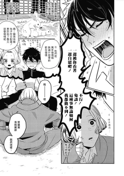 Page 22 of Chinkou Discover | 寻唧记 1-1.2