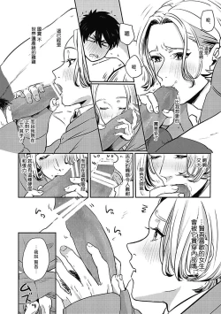 Page 27 of Chinkou Discover | 寻唧记 1-1.2