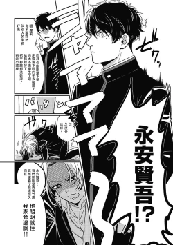 Page 7 of Chinkou Discover | 寻唧记 1-1.2