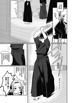 Page 8 of Chinkou Discover | 寻唧记 1-1.2