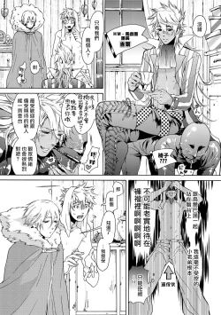 Page 21 of Nikuyokujuu no Choukyou Tent | 驯养肉欲兽的帐篷 Ch. 1-2